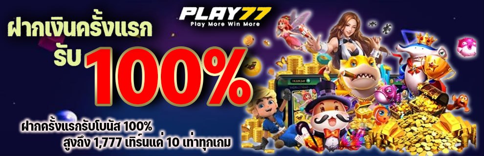 play77