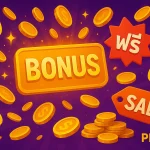 Play77 โปรโมชั่นสุดคุ้ม! เครดิตฟรี โบนัสจัดเต็ม ไม่ต้องทำเทิร์นเยอะ