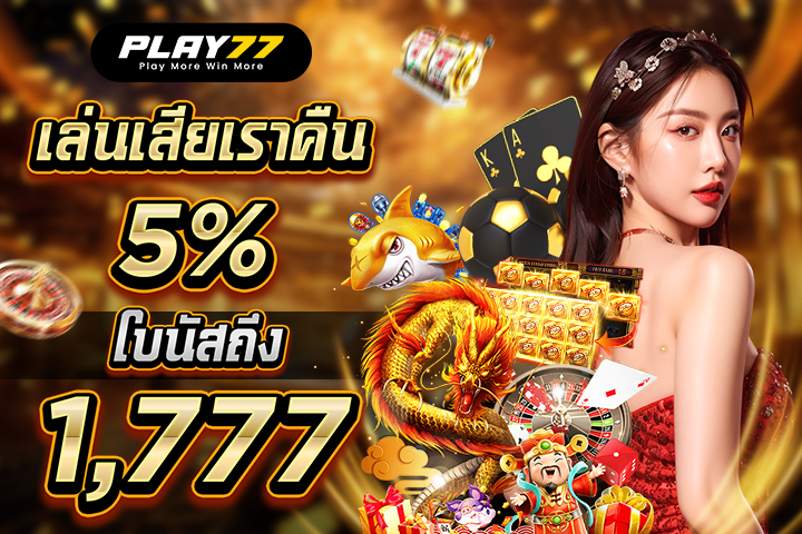 play77