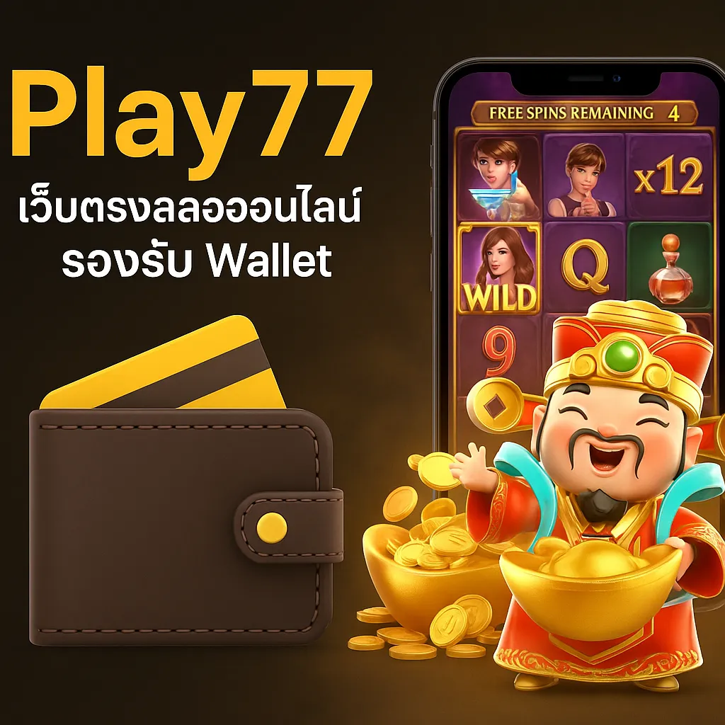 dcd7de01-fdc2-403f-8b47-d8a605baf4fb_slot_casino_play77 Play77 เว็บตรงสล็อตออนไลน์ เว็บตรง มั่นคง รับเครดิตฟรี